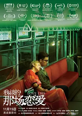 我女朋友的妹妹