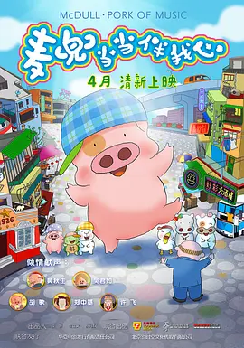 朋友妈妈的味道电影完整版中文字幕