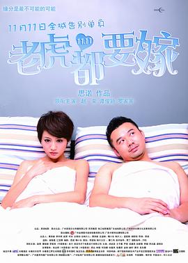 男人桶美女