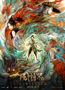 九色综合九色综合色鬼
