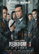 《法国空乘2》在线观看