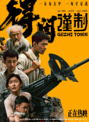 酒妹的情敌