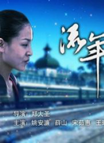 欲火旺盛