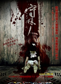 返校