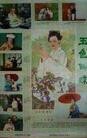 美国性