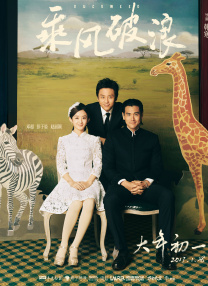 叱咤之城在线观看