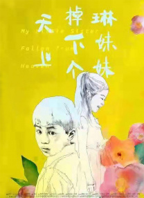 国产chinese男同志movie外卖