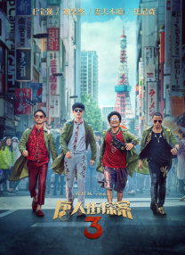 睡觉的女人