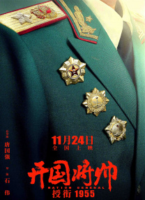 铃木惠子