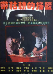 姐姐进错门