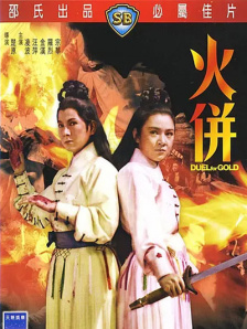 如狼似虎的大婶